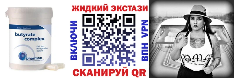 Бутират BDO  Нижнеудинск 