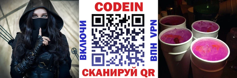 что такое наркотик Нижнеудинск Кодеиновый сироп Lean напиток Lean (лин)