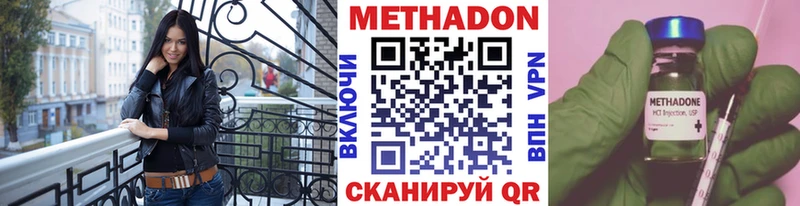 Метадон кристалл  mega ONION  Нижнеудинск  цена  
