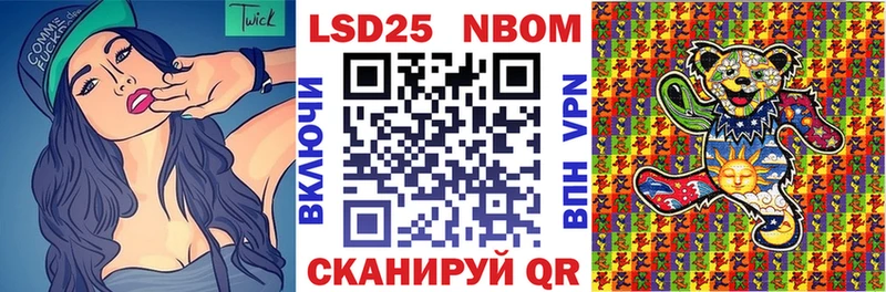 цена наркотик Нижнеудинск Марки N-bome 1500мкг